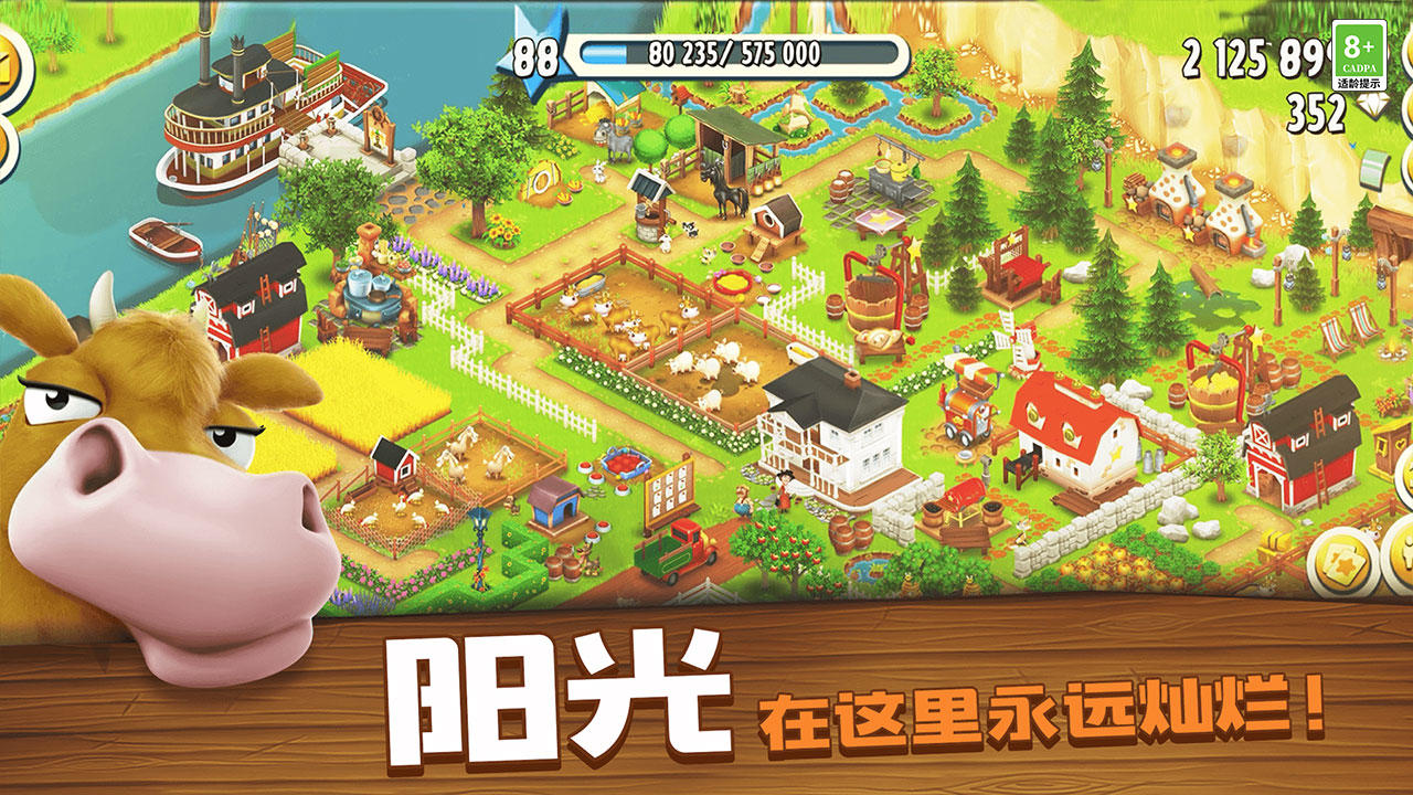 卡通農(nóng)場(chǎng)安卓版 v1.63.213 官方版 4