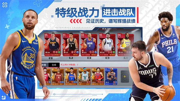 NBA篮球世界手游 v1.1.10 安卓版1