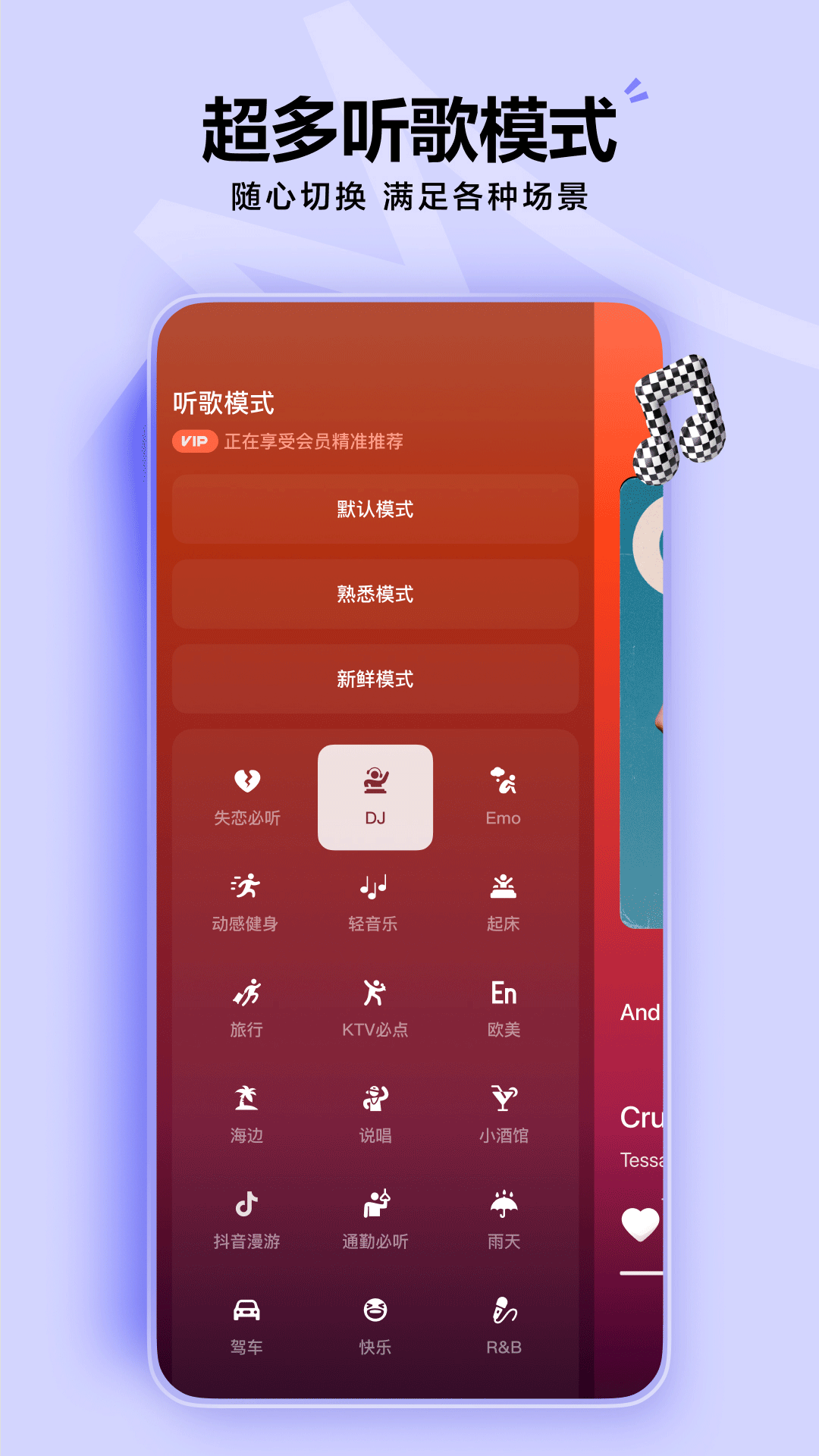 汽水音樂app v12.1.0 安卓版 4