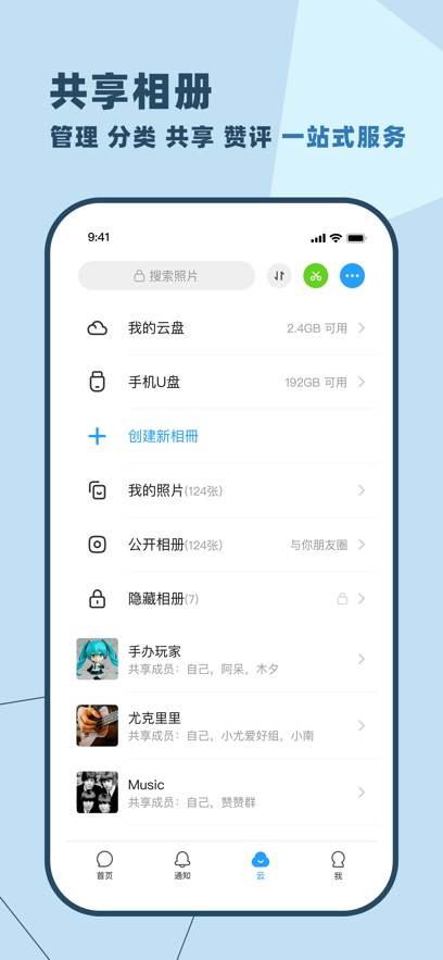 與你蘋果版 v4.7.2 iphone版 4