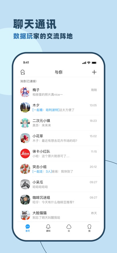 與你蘋果版 v4.7.2 iphone版 3