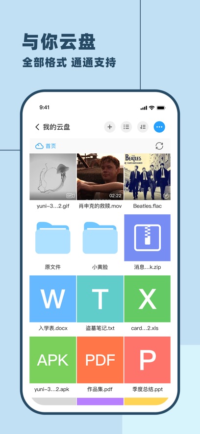 與你蘋果版 v4.7.2 iphone版 1