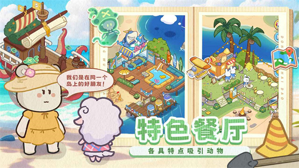 動物海島 v1.0.10 安卓版 0