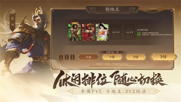 三国杀一将成名 v1.0.302 手机版4