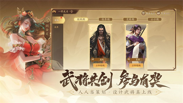 三国杀一将成名 v1.0.302 手机版2