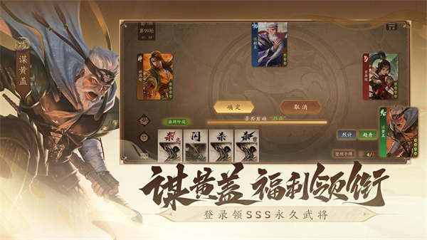 三国杀一将成名 v1.0.302 手机版1