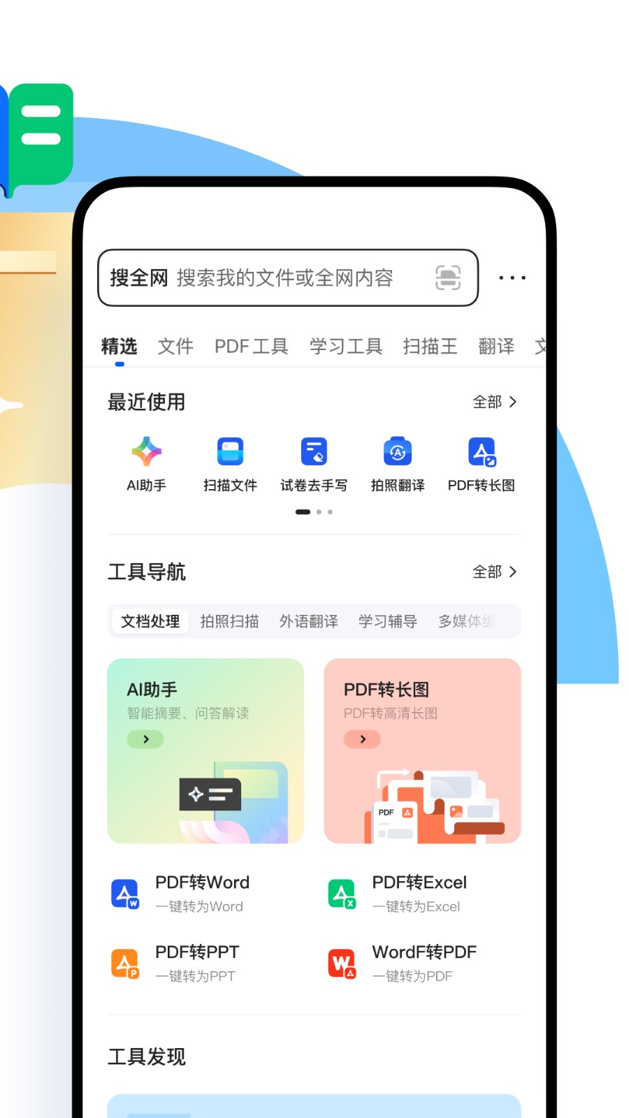 qq瀏覽器app v15.6.2.2037 安卓版 1