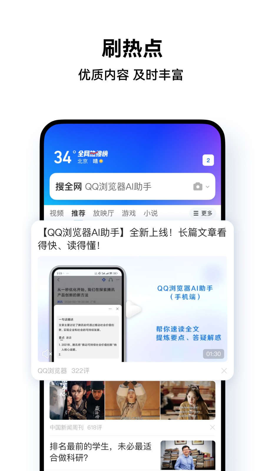 qq瀏覽器app v15.6.2.2037 安卓版 4