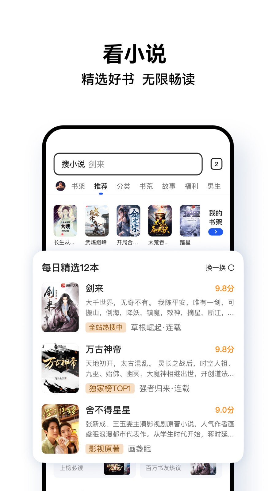 qq瀏覽器app v15.6.2.2037 安卓版 3