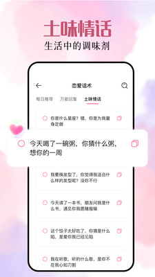 戀愛時(shí)光 v1.1 安卓版 3