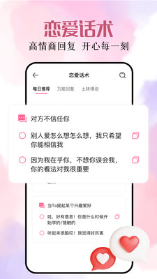 戀愛時光 v1.1 安卓版 2