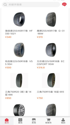 正興輪胎 vMT3-4.0.1-6.3 手機版 0