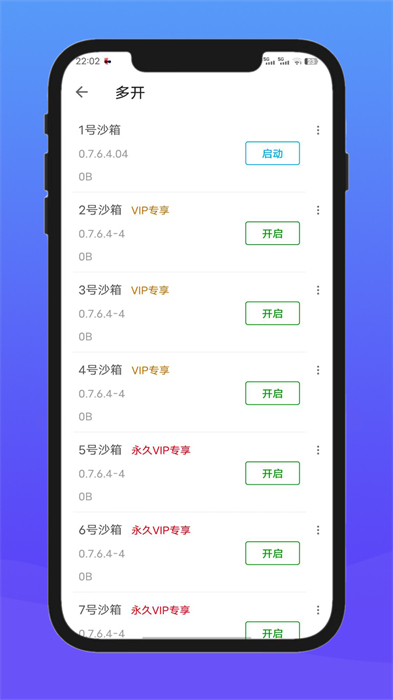 x8沙箱app v0.7.6.4.12 安卓最新版 2