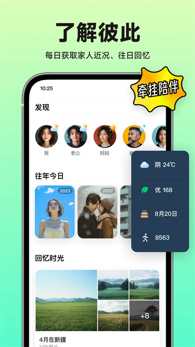 小福家最新版 v1.27.6 安卓版 3