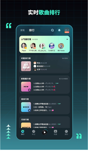 DJ串燒集最新版 v2.3.3 安卓版 0