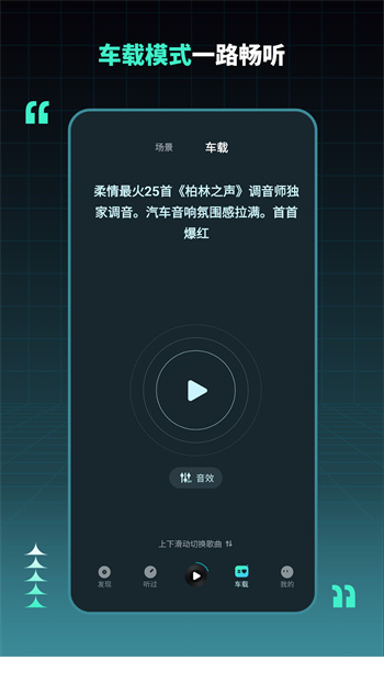 DJ串燒集最新版 v2.3.2 安卓版 1