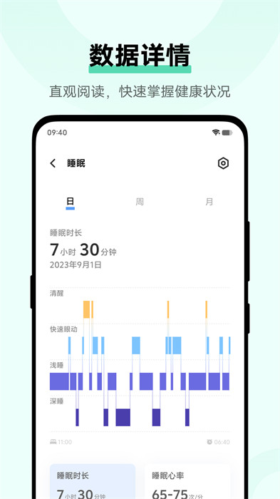 vivo健康使用手機(jī) v4.1.6.64 安卓版 1