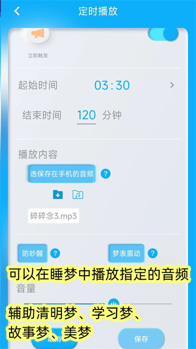 同學(xué)快起床最新版 v7.3.8 官方版 3