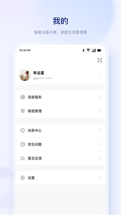 uHome+手機(jī)版 v1.5.8 安卓版 1