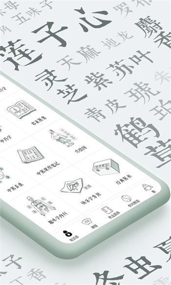 中醫(yī)通免費(中醫(yī)題庫)下載 v5.8 安卓版 2