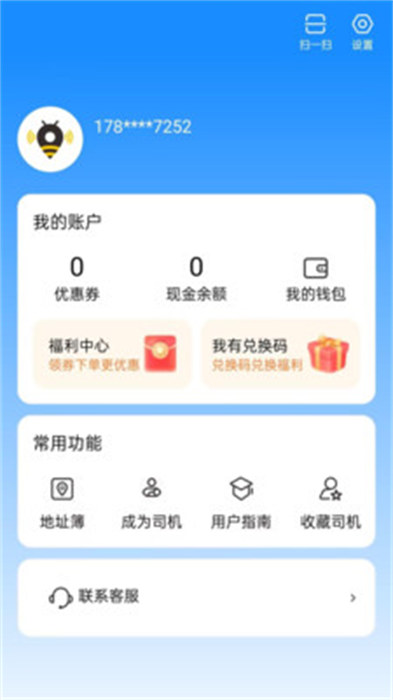 捷風(fēng)貨運(yùn) v1.0.0 安卓版 0