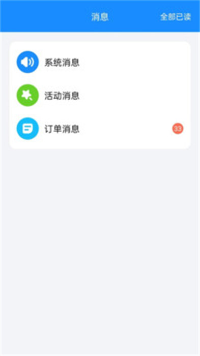 捷風(fēng)貨運(yùn) v1.0.0 安卓版 1