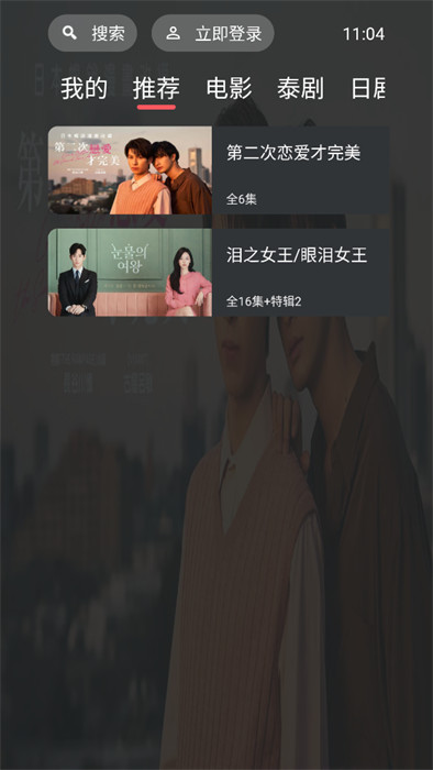 泰劇兔tv版 v1.0.0.0 電視版 1