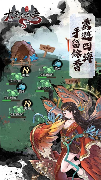 大荒趴趴走 v1.1.8 手机版0