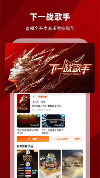 芒果tv app v8.2.6 安卓版 2