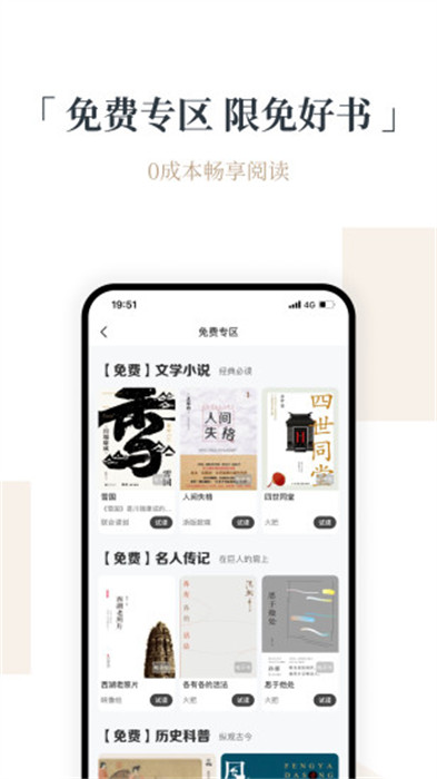 火把知識(shí)app v4.0.2 安卓版 1