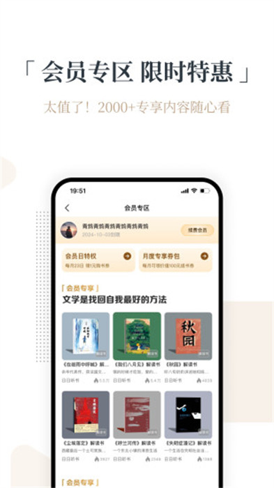 火把知識(shí)app v4.0.2 安卓版 0