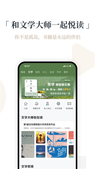 火把知識(shí)app v4.0.2 安卓版 3