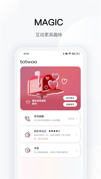 totwoo應用(時尚智能珠寶) v4.3.3 安卓版 1