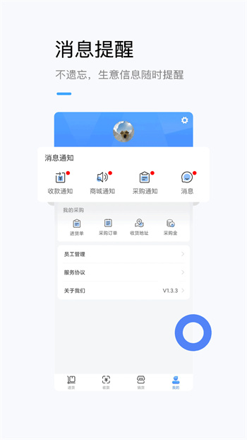 龍巔商家 v1.3.5 安卓版 2