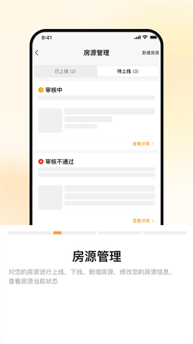 同程民宿房東版最新版本 v1.2.9 安卓版 1