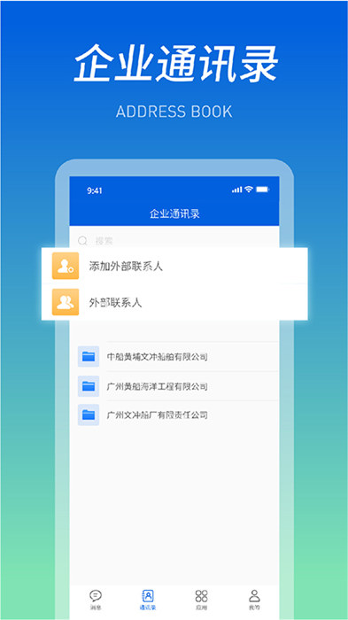 船海智云平臺(tái) v2.4.3 安卓版 0