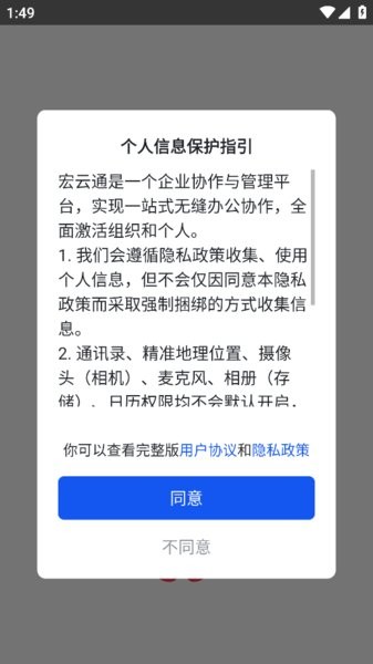 宏云通 v7.6.11 安卓版 0
