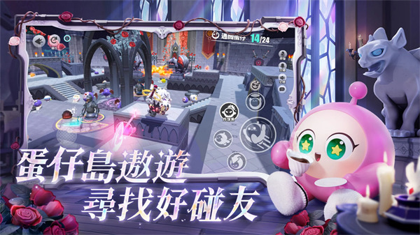 蛋仔派對(duì)臺(tái)服 v1.0.93 安卓版 3