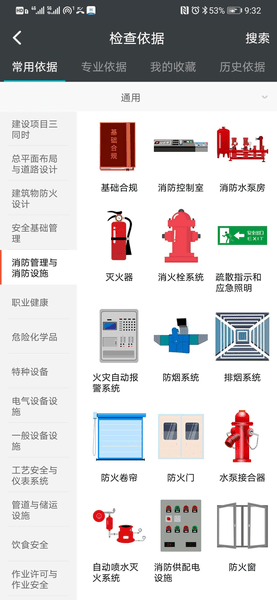 海安風控平臺 v2.1 安卓版 3