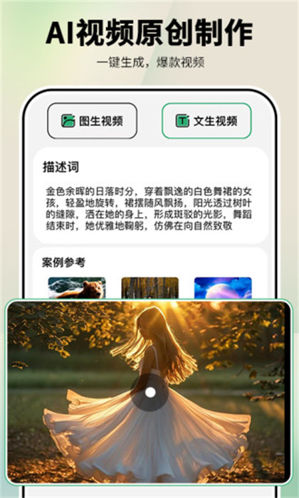 圖趣AI官方版 v1.4.7 安卓版 3