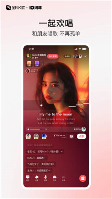全民k歌下載官方正版 v9.1.38.278 安卓版 1