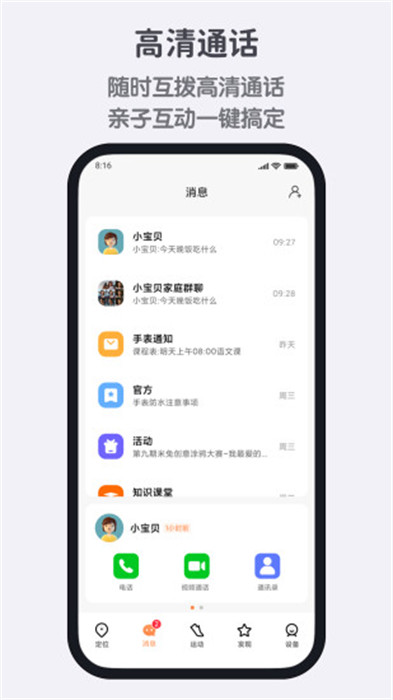 米兔app官方免費下載 v3.4.2.10141652 安卓版 2