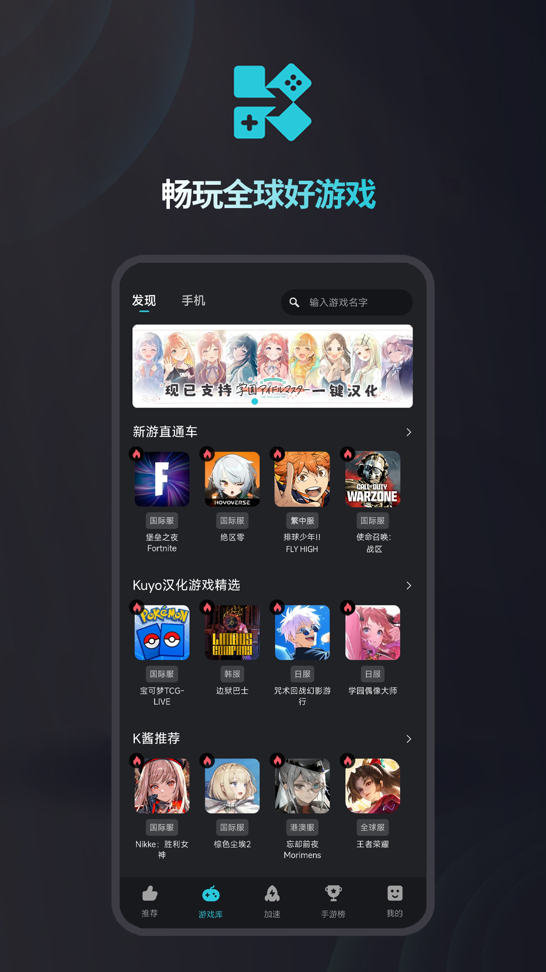 kuyo加速器最新版 v2.0.13389 安卓版 0