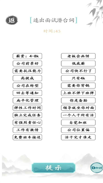 奇怪的梗 v1.0.1 手機(jī)版 1