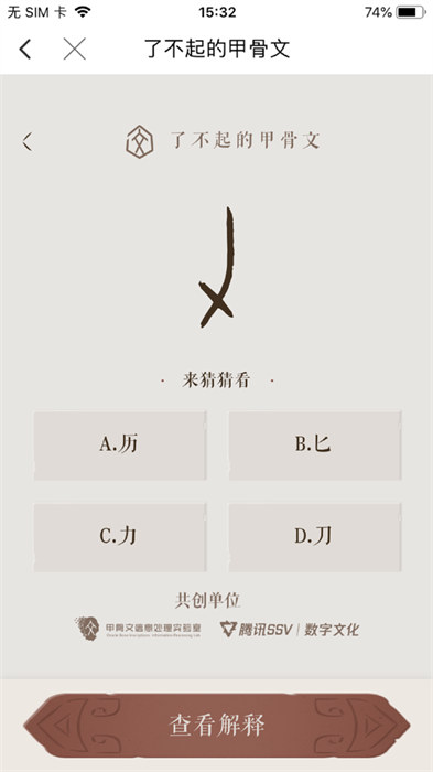 語(yǔ)博 v1.0.15 安卓版 0