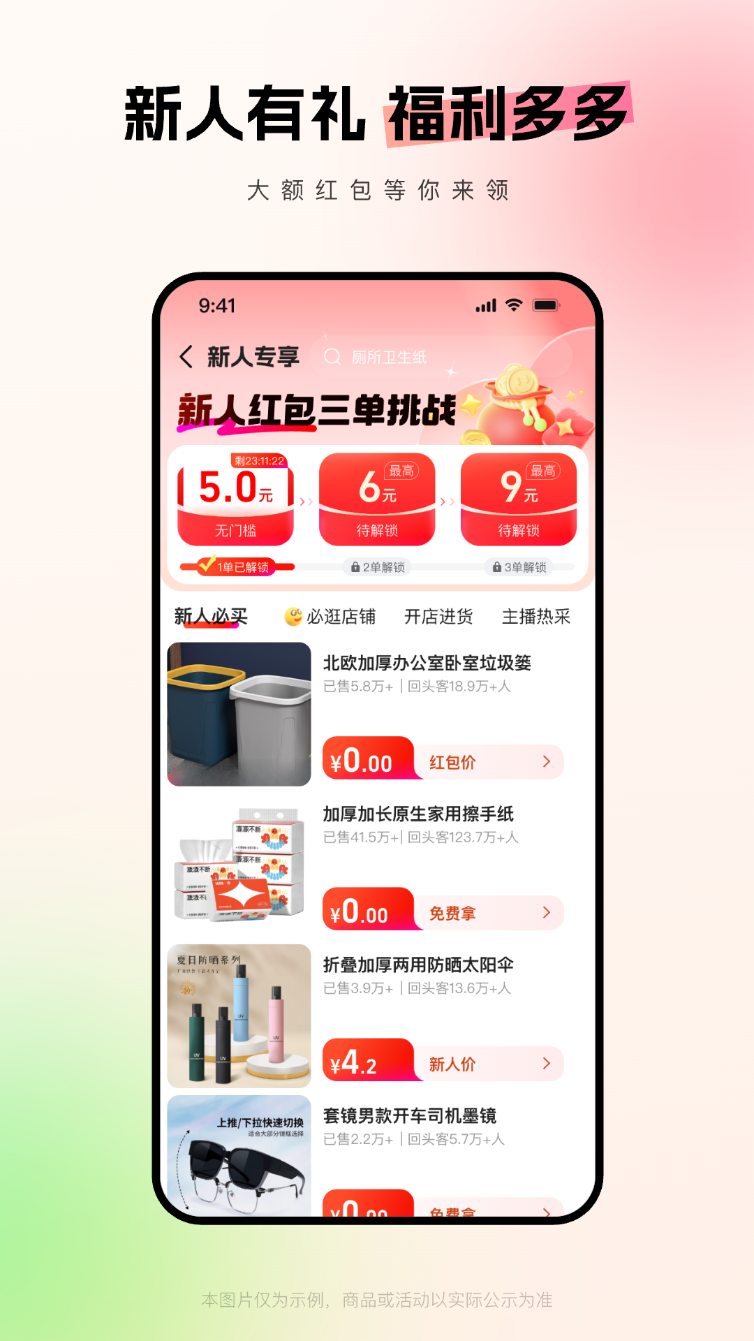 1688阿里巴巴批發(fā)網(wǎng)app v11.45.2.0 安卓版 0