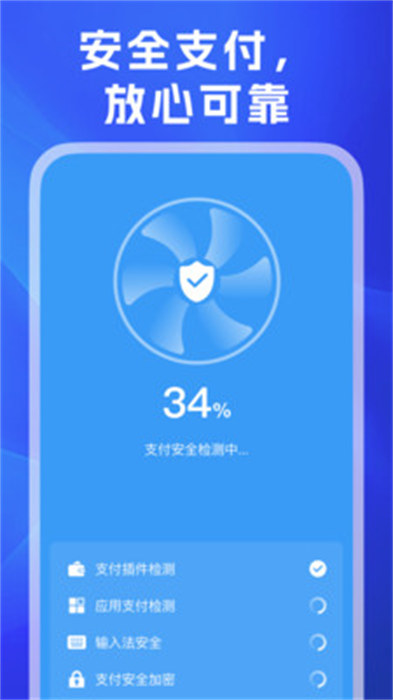 萬(wàn)能WiFi秒連 v1.0.0 最新版 1