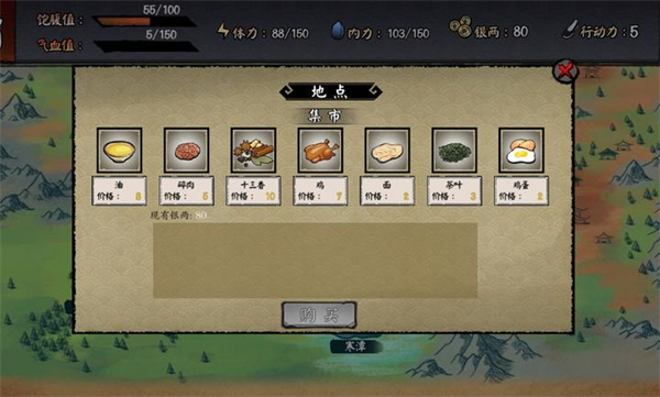 江湖舊夢 v1.0.0 最新版 2