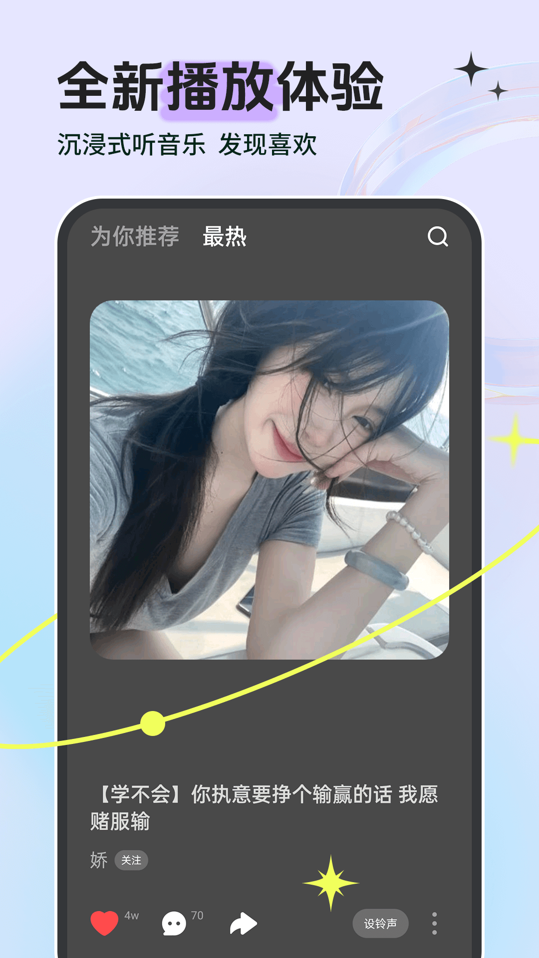 鈴聲多多app v8.9.85.0 最新版 3