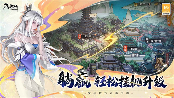 少年歌行風(fēng)花雪月 v1.0.118 手機(jī)版 3